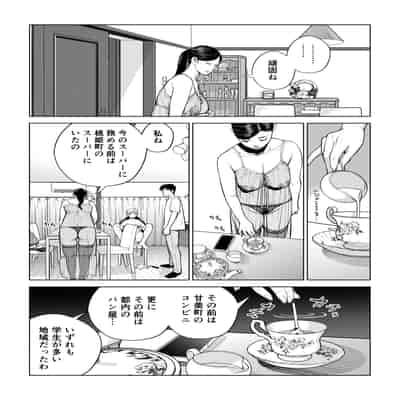 [HGTラボ] 黒髪女の筆おろし 2 〜そう、もっと奥に出して〜