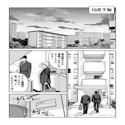[HGTラボ] 黒髪女の筆おろし 2 〜そう、もっと奥に出して〜