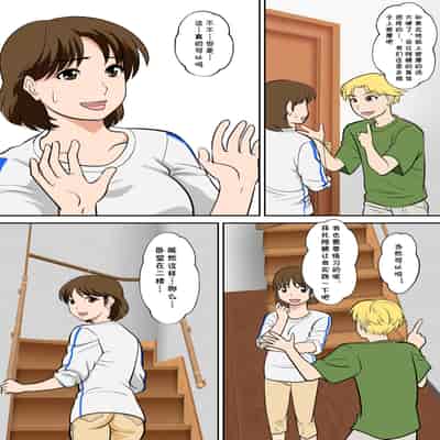 [ふわとろおぱんちゅケーキ] というわけで、ほぼ全裸の母さんにお願いしてみた。2 (オリジナル) [cqxl自己汉化]