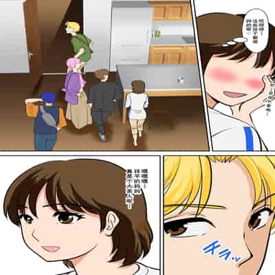 [ふわとろおぱんちゅケーキ] というわけで、ほぼ全裸の母さんにお願いしてみた。2 (オリジナル) [cqxl自己汉化]