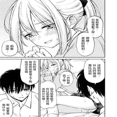 [ことらっく] 生意気ポニーテール娘をHなお仕置きで涙目にする話｜对嚣张不已的马尾妹进行涩涩的教育直至其泪目这件事 [角都九阳个人汉化] [DL版]