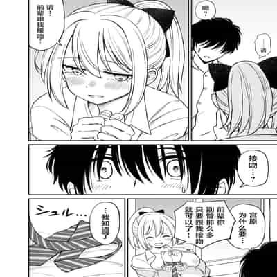 [ことらっく] 生意気ポニーテール娘をHなお仕置きで涙目にする話｜对嚣张不已的马尾妹进行涩涩的教育直至其泪目这件事 [角都九阳个人汉化] [DL版]