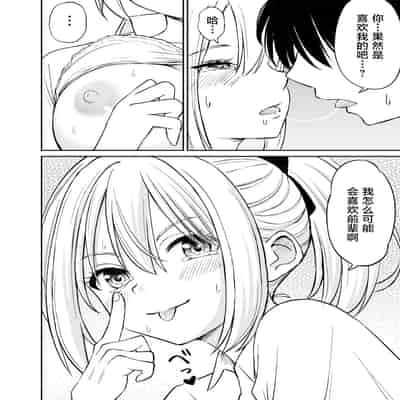 [ことらっく] 生意気ポニーテール娘をHなお仕置きで涙目にする話｜对嚣张不已的马尾妹进行涩涩的教育直至其泪目这件事 [角都九阳个人汉化] [DL版]