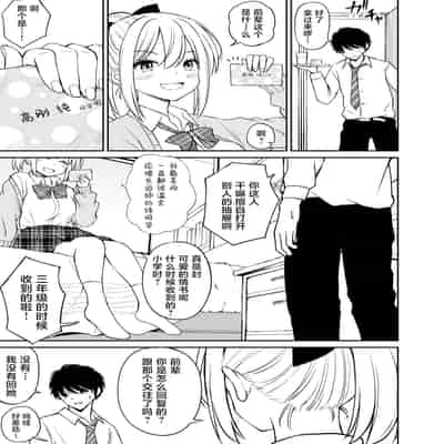 [ことらっく] 生意気ポニーテール娘をHなお仕置きで涙目にする話｜对嚣张不已的马尾妹进行涩涩的教育直至其泪目这件事 [角都九阳个人汉化] [DL版]