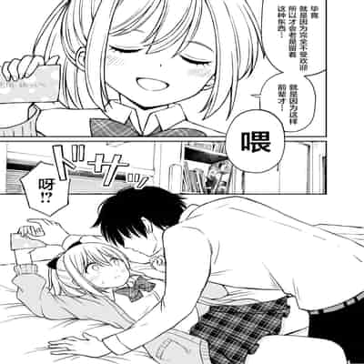 [ことらっく] 生意気ポニーテール娘をHなお仕置きで涙目にする話｜对嚣张不已的马尾妹进行涩涩的教育直至其泪目这件事 [角都九阳个人汉化] [DL版]