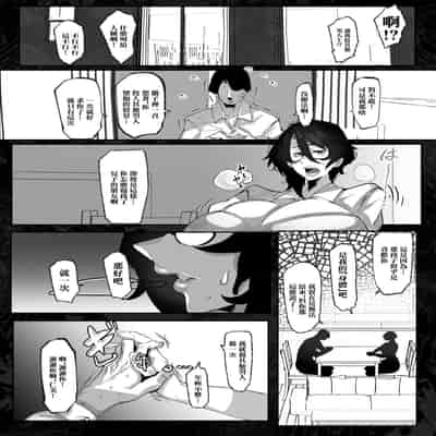 [来夏色 (Mr.way)] 人妻ヒロミはアイツのいいなり··· [中国翻訳]