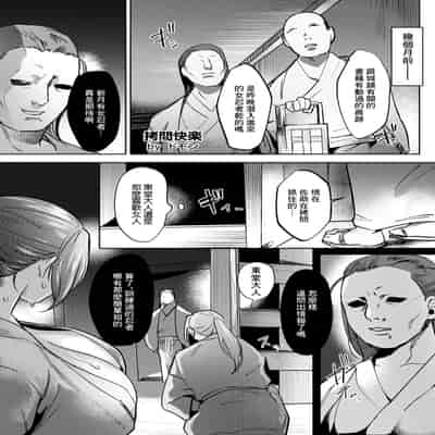 [ドモン] 拷問快楽~囚われのくノー~ (ANGEL 倶楽部 2024年12月号) [中国翻訳] [DL版]