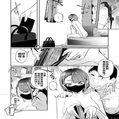 [ななんと (↑野介)] 巨乳な女の子にいっぱい出す。[中国翻訳]