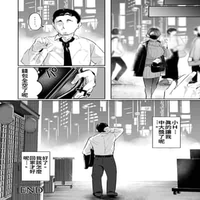 [ななんと (↑野介)] 巨乳な女の子にいっぱい出す。[中国翻訳]