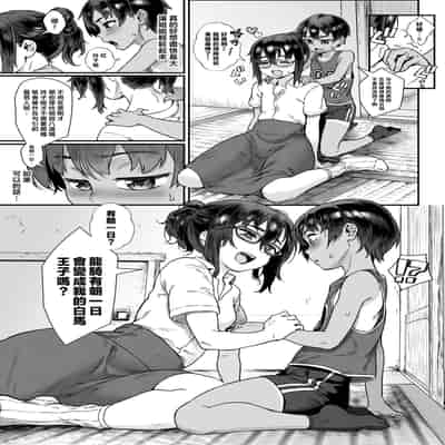 [ジャイロウ] 少年が大人になった夏