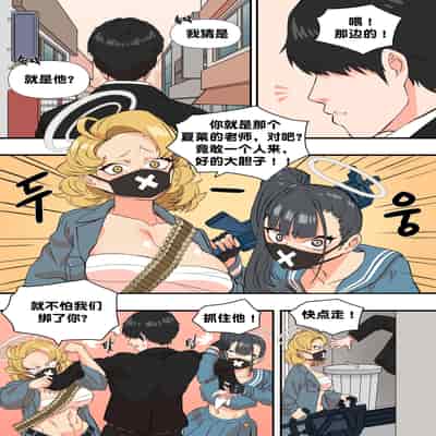 [BLUECANDY] 老师的影子 (Blue Archive) [Decensored] [颠佬旅者汉化组]