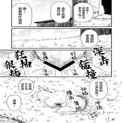 [グースカピヨピヨ (あむたけ)] あんめさま [HSkisd赞助汉化]