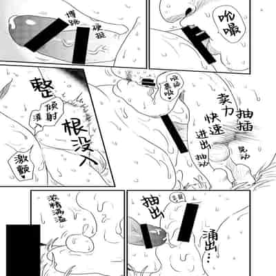 [グースカピヨピヨ (あむたけ)] あんめさま [HSkisd赞助汉化]