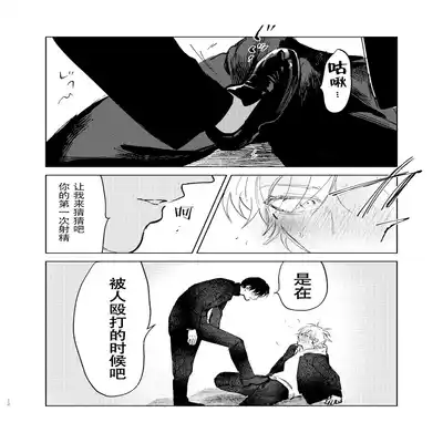 [Hamusuta no Kenami (Okita Uuuho)] Do-S to Do-M ga Deau Hanashi 抖S与抖M相遇的故事 [Chinese] [看海汉化组] [Digital]