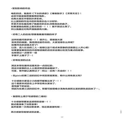 [Hamusuta no Kenami (Okita Uuuho)] Do-S to Do-M ga Deau Hanashi 抖S与抖M相遇的故事 [Chinese] [看海汉化组] [Digital]