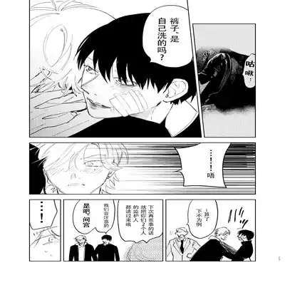 [Hamusuta no Kenami (Okita Uuuho)] Do-S to Do-M ga Deau Hanashi 抖S与抖M相遇的故事 [Chinese] [看海汉化组] [Digital]