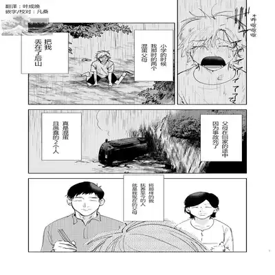 [Hamusuta no Kenami (Okita Uuuho)] Do-S to Do-M ga Deau Hanashi 抖S与抖M相遇的故事 [Chinese] [看海汉化组] [Digital]