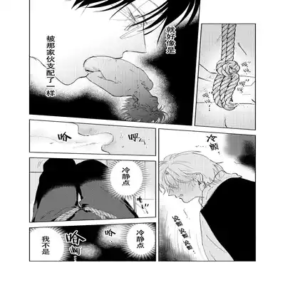 [Hamusuta no Kenami (Okita Uuuho)] Do-S to Do-M ga Deau Hanashi 抖S与抖M相遇的故事 [Chinese] [看海汉化组] [Digital]
