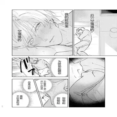 [Hamusuta no Kenami (Okita Uuuho)] Do-S to Do-M ga Deau Hanashi 抖S与抖M相遇的故事 [Chinese] [看海汉化组] [Digital]
