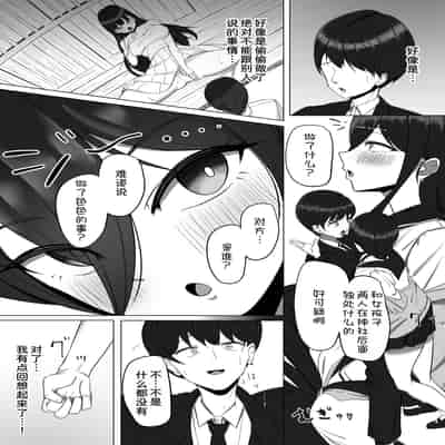 [あると10] 清楚だった幼馴染が、巨乳でエッチに成長してた話 [甜族星人x我不看本子汉化] [DL版]