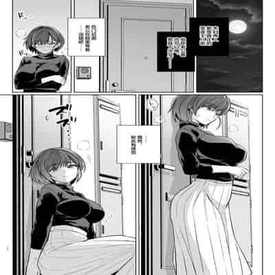 [ろいやるびっち (haruhisky)] 妻が、他人の雌になるまで・裏 ―ショートカット巨乳妻・佐々木美咲の場合― [超勇漢化組]