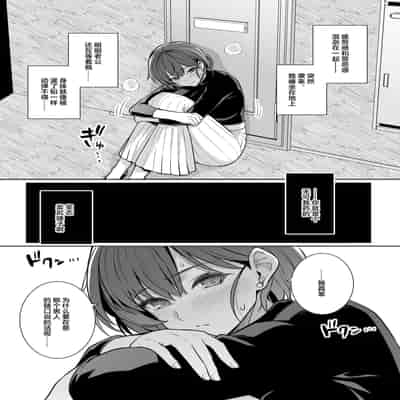 [ろいやるびっち (haruhisky)] 妻が、他人の雌になるまで・裏 ―ショートカット巨乳妻・佐々木美咲の場合― [超勇漢化組]