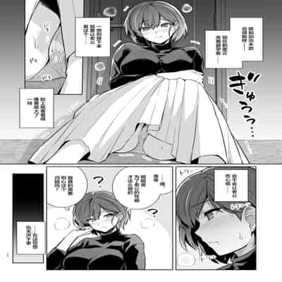 [ろいやるびっち (haruhisky)] 妻が、他人の雌になるまで・裏 ―ショートカット巨乳妻・佐々木美咲の場合― [超勇漢化組]