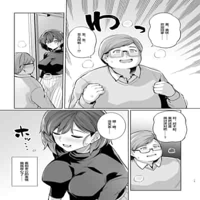 [ろいやるびっち (haruhisky)] 妻が、他人の雌になるまで・裏 ―ショートカット巨乳妻・佐々木美咲の場合― [超勇漢化組]