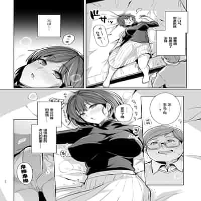 [ろいやるびっち (haruhisky)] 妻が、他人の雌になるまで・裏 ―ショートカット巨乳妻・佐々木美咲の場合― [超勇漢化組]