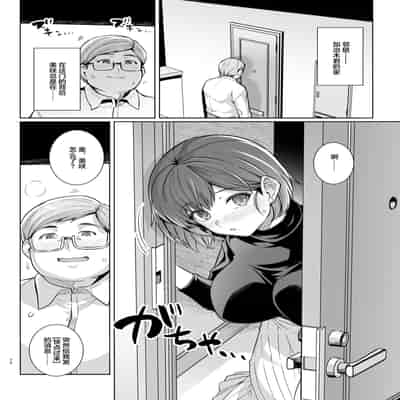 [ろいやるびっち (haruhisky)] 妻が、他人の雌になるまで・裏 ―ショートカット巨乳妻・佐々木美咲の場合― [超勇漢化組]