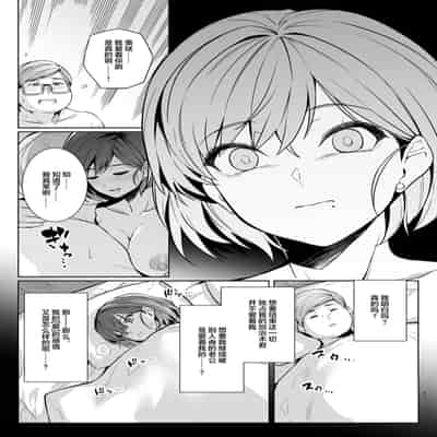 [ろいやるびっち (haruhisky)] 妻が、他人の雌になるまで・裏 ―ショートカット巨乳妻・佐々木美咲の場合― [超勇漢化組]