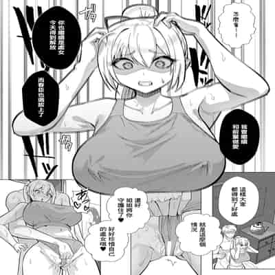 [むーにゃん] No Mark (COMIC 真激 2025年1月号) [流木个人汉化] [DL版]