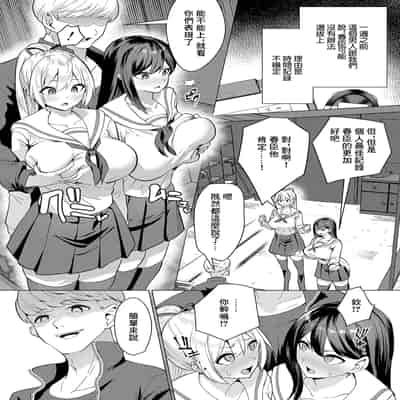 [むーにゃん] No Mark (COMIC 真激 2025年1月号) [流木个人汉化] [DL版]