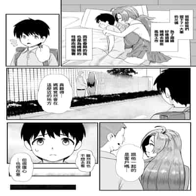 [よもぎ豆太郎] 続・快楽の支配 ～恍惚の女たち～