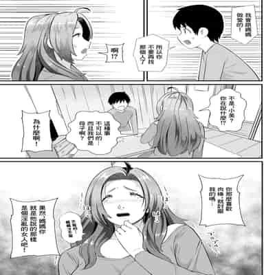 [よもぎ豆太郎] 続・快楽の支配 ～恍惚の女たち～