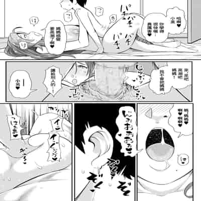 [よもぎ豆太郎] 続・快楽の支配 ～恍惚の女たち～