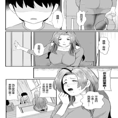 [よもぎ豆太郎] 続・快楽の支配 ～恍惚の女たち～