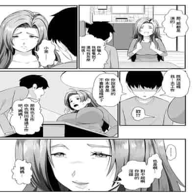 [よもぎ豆太郎] 続・快楽の支配 ～恍惚の女たち～
