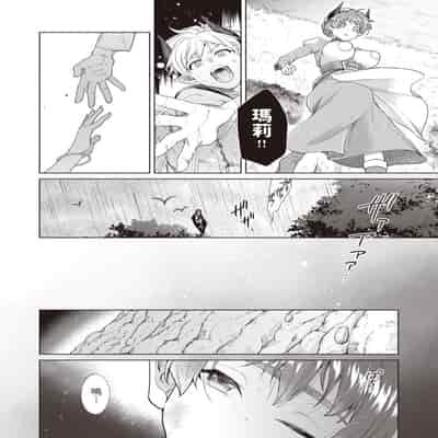 [椋] どきどきのこにご用心？! (異世快楽天 Vol.28) [中国翻訳]