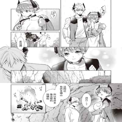 [椋] どきどきのこにご用心？! (異世快楽天 Vol.28) [中国翻訳]