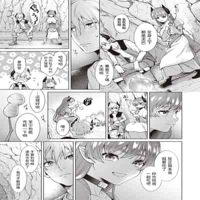 [椋] どきどきのこにご用心？! (異世快楽天 Vol.28) [中国翻訳]
