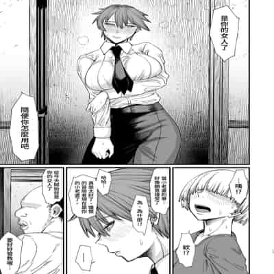 [キレイナブタ (ぶたちゃんぐ)] 異世界の女たち8.0｜異世界的女人們8.0 [中国翻訳] [DL版]