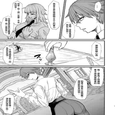[キレイナブタ (ぶたちゃんぐ)] 異世界の女たち8.0｜異世界的女人們8.0 [中国翻訳] [DL版]