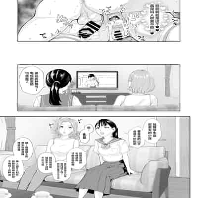 [Bonsketch (ぼんすけ)] 元彼の息子と熟女尻〜うわキツ制服コスでガバ尻生ハメ〜 [中国翻訳]