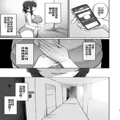 [ほたてちゃん] ご近所トラブルにはご注意を｜小心邻里矛盾 [灼眼の牛爷爷个人汉化]