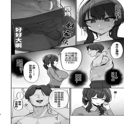 [ほたてちゃん] ご近所トラブルにはご注意を｜小心邻里矛盾 [灼眼の牛爷爷个人汉化]