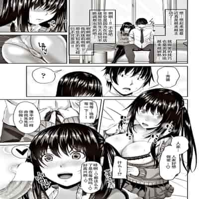 [アーセナル] 勘違いだもんっ (COMIC ペンギンクラブ 2017年6月号) [嗷呜个人汉化]