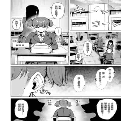 [こっぺ] 情交見学 (COMIC 快楽天ビースト 2025年1月号) [摆烂吃瓜汉化] [DL版]