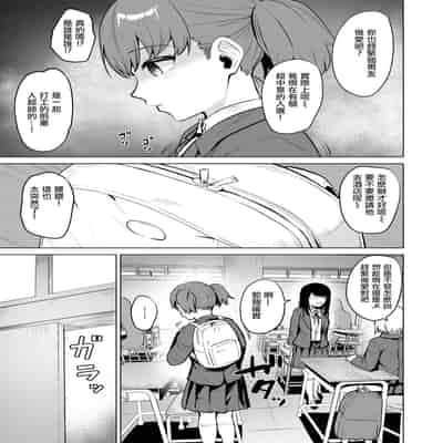 [こっぺ] 情交見学 (COMIC 快楽天ビースト 2025年1月号) [摆烂吃瓜汉化] [DL版]
