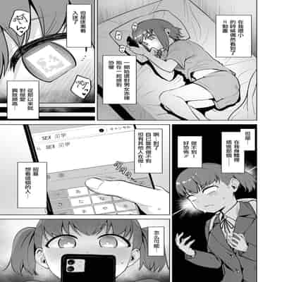 [こっぺ] 情交見学 (COMIC 快楽天ビースト 2025年1月号) [摆烂吃瓜汉化] [DL版]